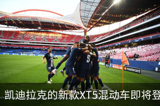 凯迪拉克的新款XT5混动车即将登场，快来看看那些亮点！