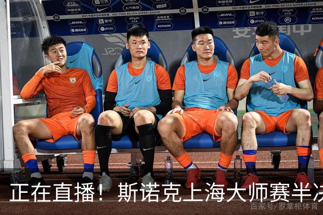 正在直播！斯诺克上海大师赛半决赛赵心童vs威尔逊，附实时比分