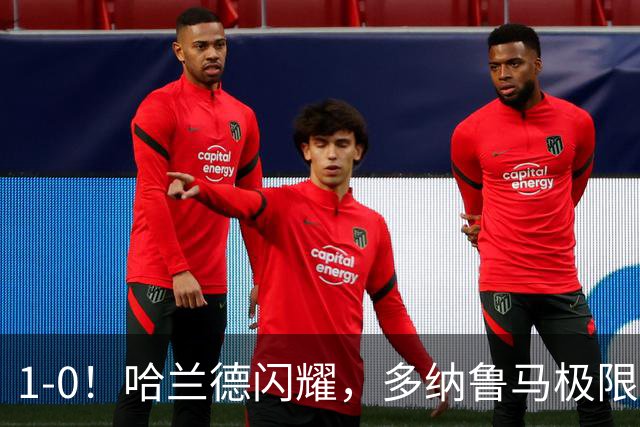1-0！哈兰德闪耀，多纳鲁马极限救主，10人曼城笑傲德比，曼联主场饮恨